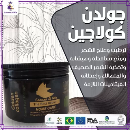 جولان كولاجين ثيرابي