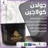 جولان كولاجين ثيرابي