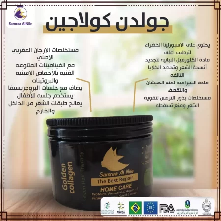 جولان كولاجين ثيرابي