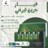 فيلر كولاجين ثيرابي