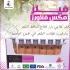 فيلر ميكس فلاورز