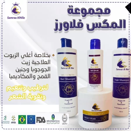 مجموعة العناية ميكس فلاورز