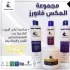 مجموعة العناية ميكس فلاورز