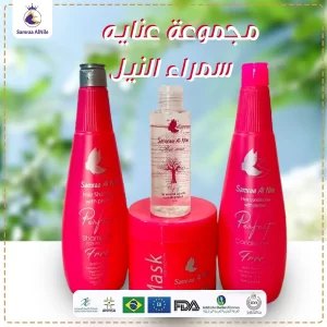 مجموعة سمراء النيل بينك