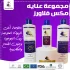 مجموعة العناية ميكس فلاورز