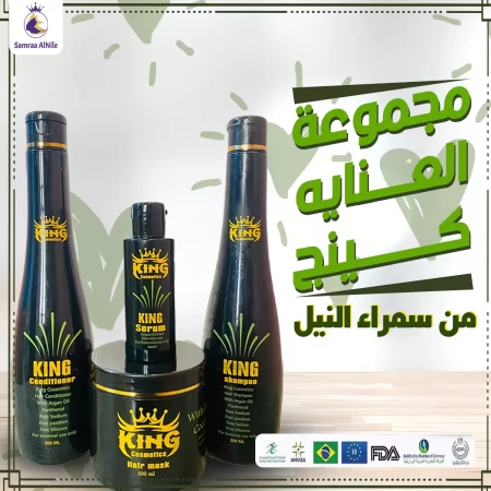 الكينج كلارفينج