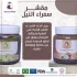 مقشر الوجه والجسم