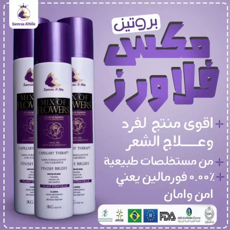 بروتين ميكس فلاورز