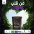 بوتكس جرين ثيرابي