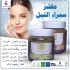 مقشر الوجه والجسم