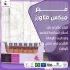فيلر ميكس فلاورز