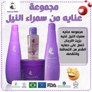 مجموعة سمراء النيل موف
