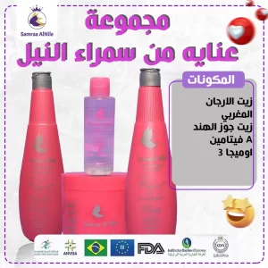 مجموعة سمراء النيل بينك